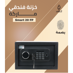 خزنة فندقي ماركة Smart X - بصمة - مقاس 20 سم