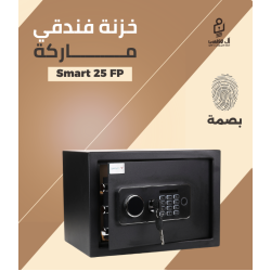 خزنة فندقي ماركة Smart X - بصمة - مقاس 25 سم