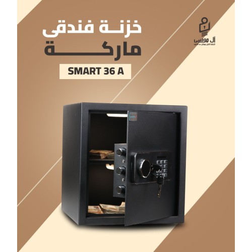 خزنة فندقي ماركة Smart X - ديجيتال - مقاس 36 سم