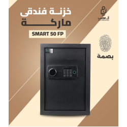 خزنة فندقي ماركة Smart X - بصمة - مقاس 50 سم