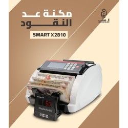 مكنه عد النقود فئات Smart X-2810
