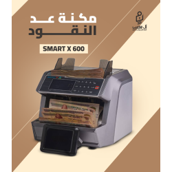مكنه عد نقود أفقى فئات SmartX-600