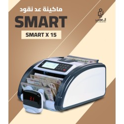 مكنه عد النقود فئات Smart X15