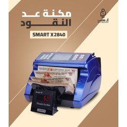 مكنه عد النقود فئات Smart X-2840