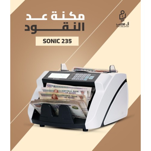 مكنه عد النقود فئات Sonic-235