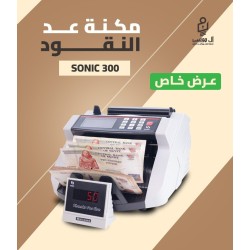 مكنه عد النقود فئات Sonic 300