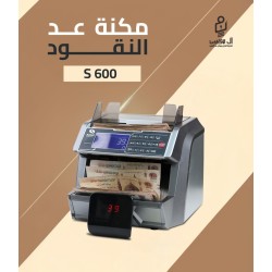 مكنه عد نقود أفقى فئات Sonic-600