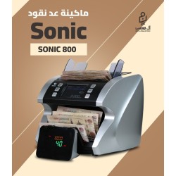 مكنه عد النقود الميكس Sonic-800