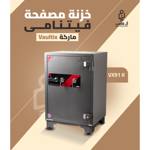 خزنة Vaultix VX91 مصفح فيتنامي 2 كالون ارتفاع 91