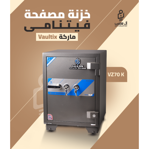 خزنة Vaultix VZ70 مصفح فيتنامي ديجيتال ارتفاع 70