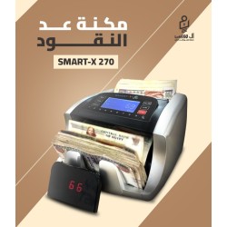 مكنه عد نقود فئات X-270 - كشف تزوير 100% (النسخة الأحدث)