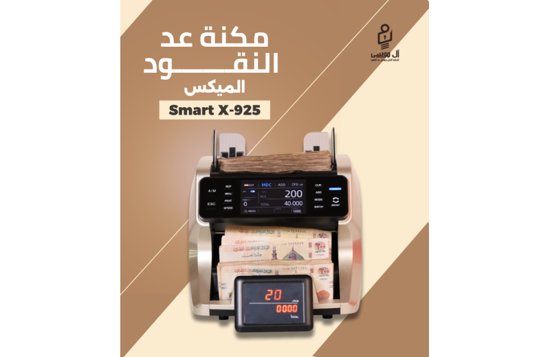Fast, Accurate Cash Counting